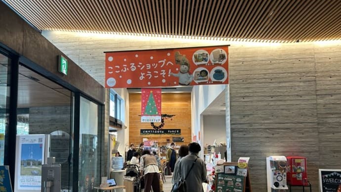 大野城市 ここふるショップ カフェコーナー