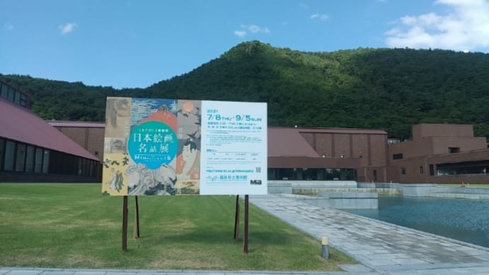 日本絵画の名品展