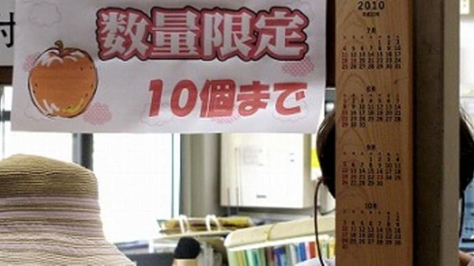 農林公園で・・・収穫体験・・・梨もぎ