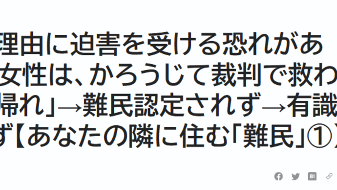 地方紙に見る戦争と平和2024-64