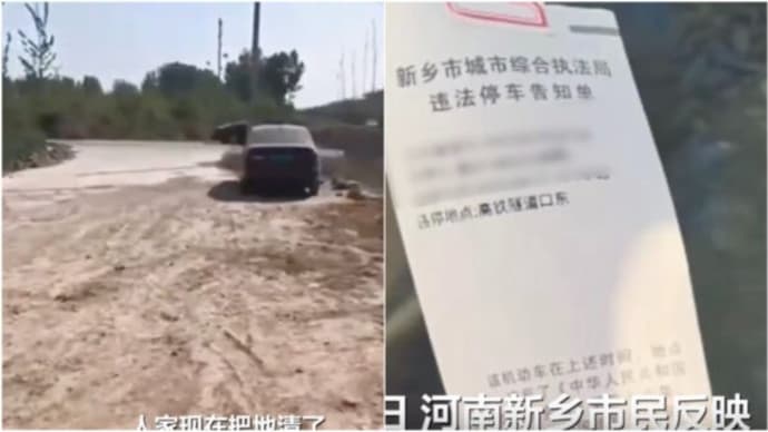 中国の民衆を狙う「荒地罰金」の理不尽