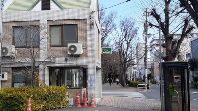 真冬の「東京都立大学」