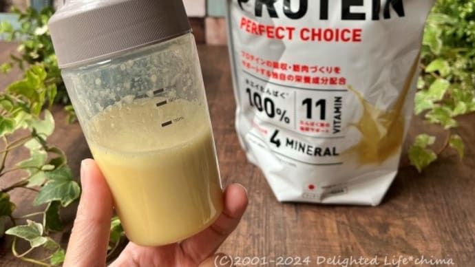 1秒で溶ける!WINZONE ホエイ プロテイン PERFET CHOICE リッチ