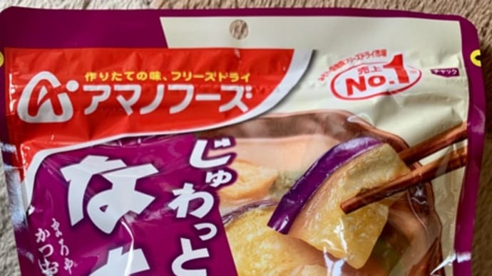 アマノフーズの♪フリーズドライお味噌汁(pq・v・)+°