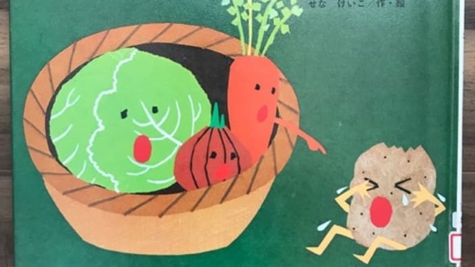 【絵本】ちいさなたまねぎさん【0歳児向け】