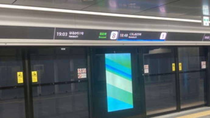 大阪駅のホームドア