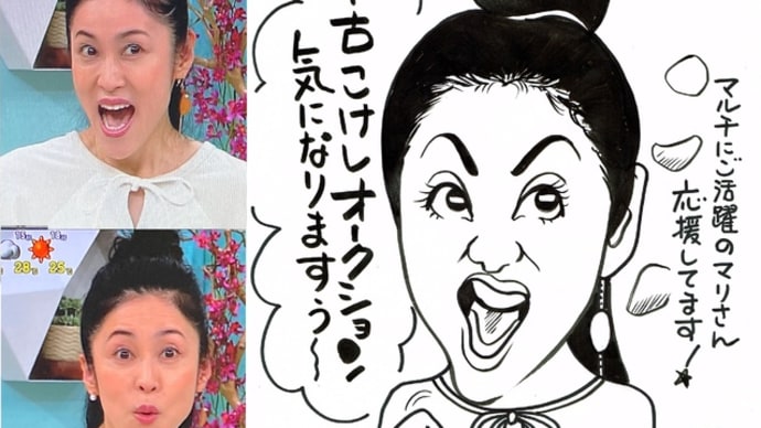 今日のゲスト濱田マリさん