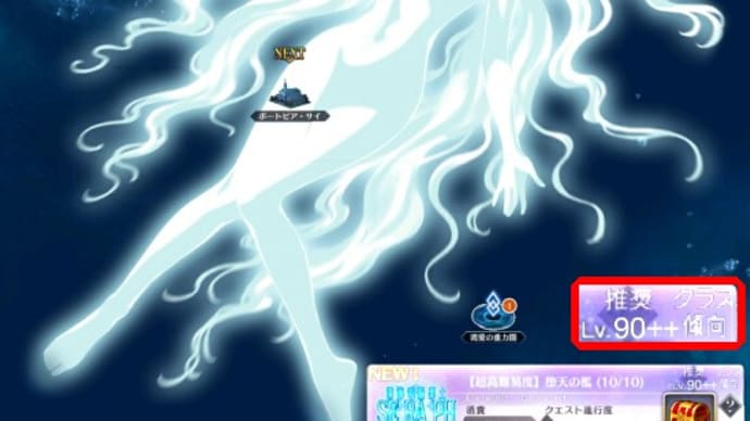 【FGO】 メイン・インタールード やっぱり来たwww