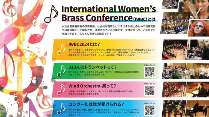 『310人のトランペット』　知ってるー？？🎺