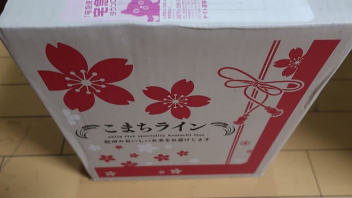 農家直送便@秋田県産あきたこまち令和5年産新米10Kg(5)