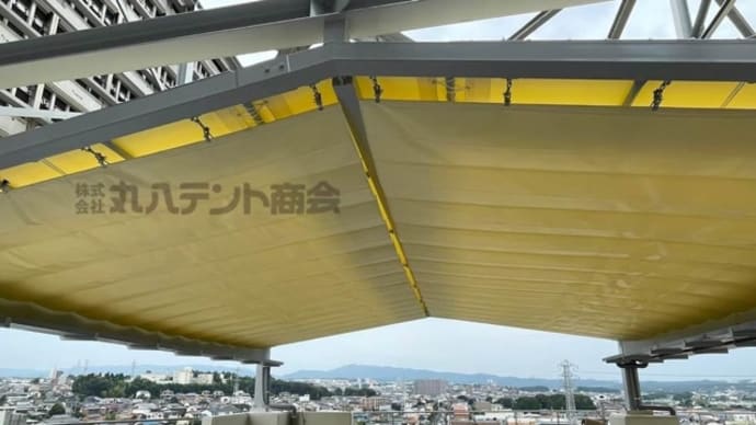 開閉テント【屋上の日除けに!】