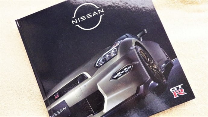 【2024年モデル】日産・新型NISSAN GT-Rのカタログ