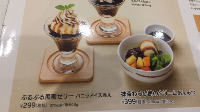 ガスト 豊平店