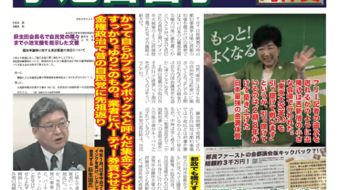 為政者が口にする「××ファースト」