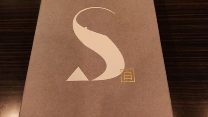 富山の宝石