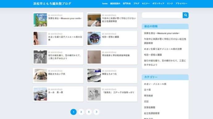 お引越しのお知らせ