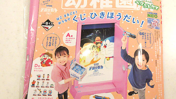「くじ引き」ハジメマシタ♪