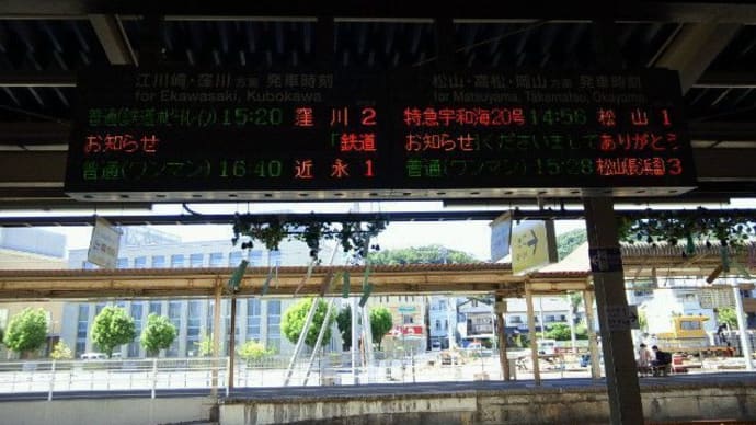 2020 夏の釣り旅in四国⑨【特急「宇和海」から宇和海を撮る】