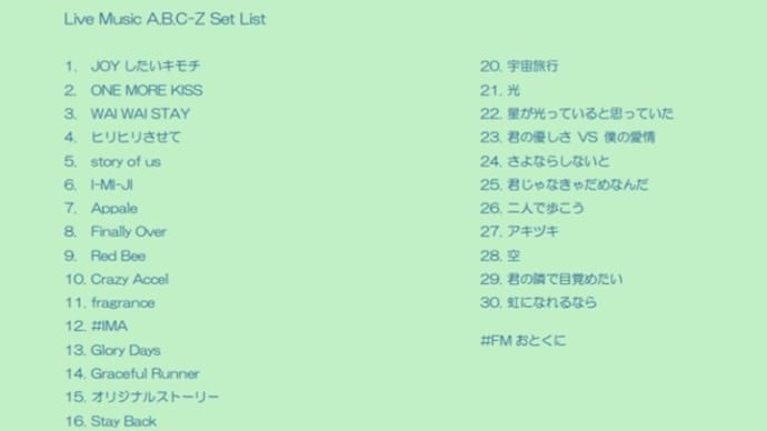 5月9日(金)ライブミュージックは■15時〜 #名探偵コナン 🔍OP集Vol.1■22時〜 #AꓸBꓸCーZ 夜の部完全版🦐■24時06分〜6時35分 #朝まで嵐 🌀(#FMおとくに 近畿:京都)
