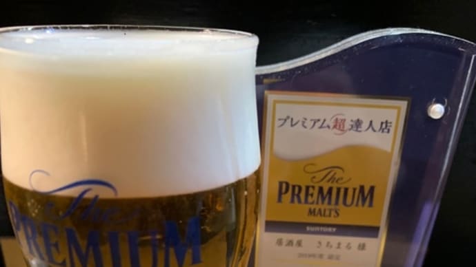 断水？的な