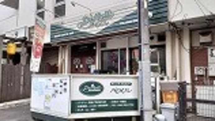在宅勤務で魚系ランチ美味しく今年の勤務終了したら晩は丸っとベーコン