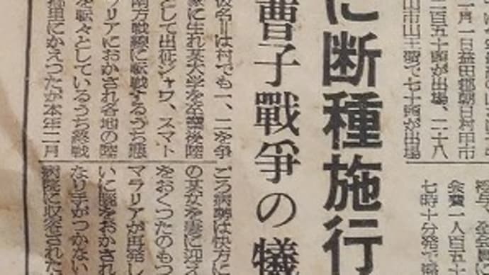 ー色情狂に断種施行ー『岐阜新報』(昭和24年10月26日付)