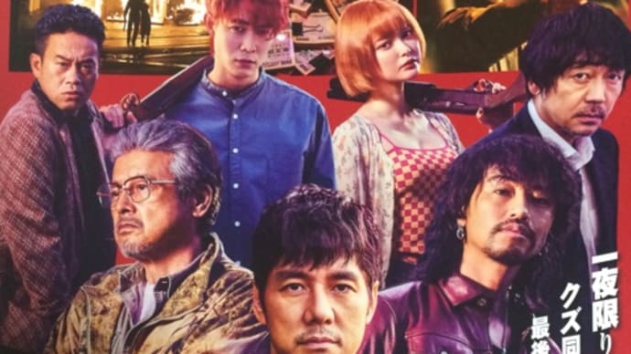 「グッバイ・クルエル・ワールド」(ネタバレ注意)