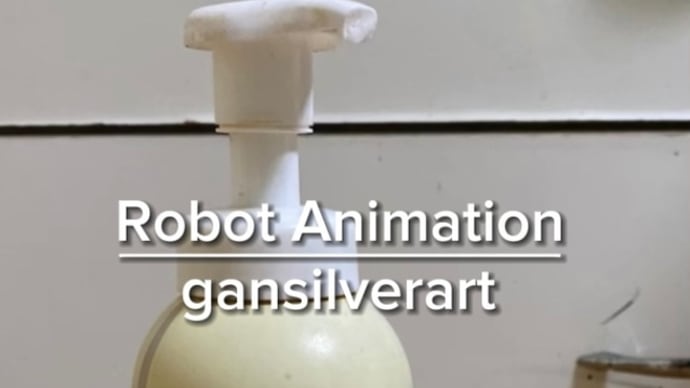 Robot Animation『泡てず綺麗に洗い流そう』