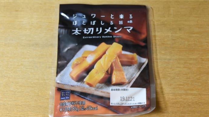 2日目の休肝日