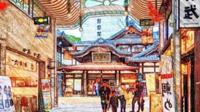 道後温泉前のアーケード