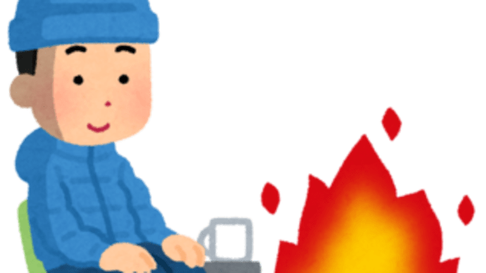 【2024】ブームが去ってしまった?キャンプ遊びに今から参戦を!?