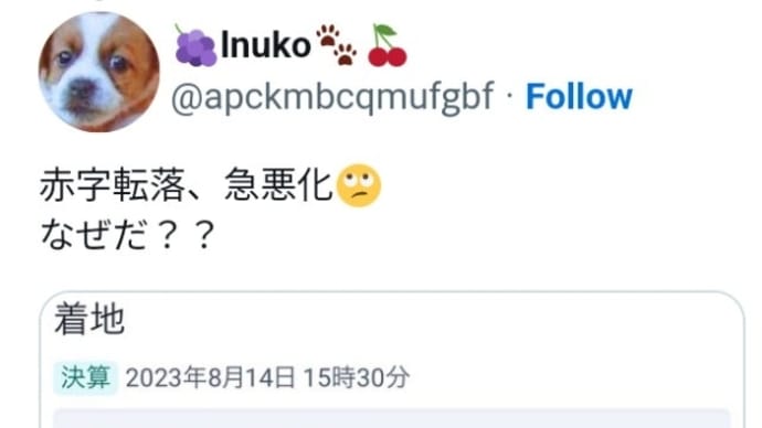 人身売買アミーズ芸能事務所!赤字転落、株価急悪化!8月16日!サザン桑田佳祐は人身売買【アドレノクロム】四国に日本版エプスタイン島作る!トランプ軍に処刑済み!サザンが主で!アミューズ豊島保養所!