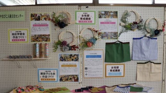 作品展「第5週目」展示中です。