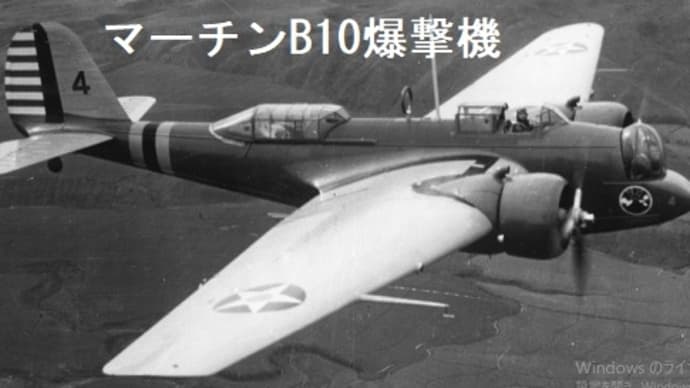  6 なぜアメリカは、対日戦争を仕掛けたのか 「 1ホ 中国空軍機による九州来襲 」