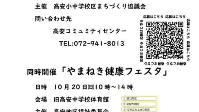 山ねきマルシェに参加しませんか?