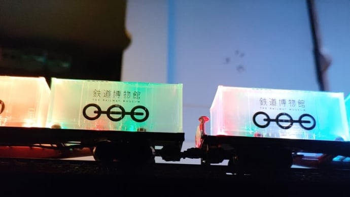 鉄道博物館コンテナ車改 ①