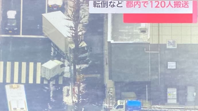 東京と神奈川で日野の４ｔ冷凍車絡みの事故