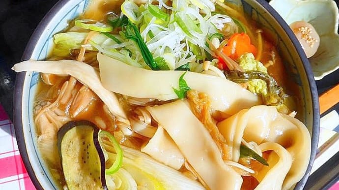 「晴天を衝け」の・・・・渋沢栄一の好物は・・・「煮ぼうとう」