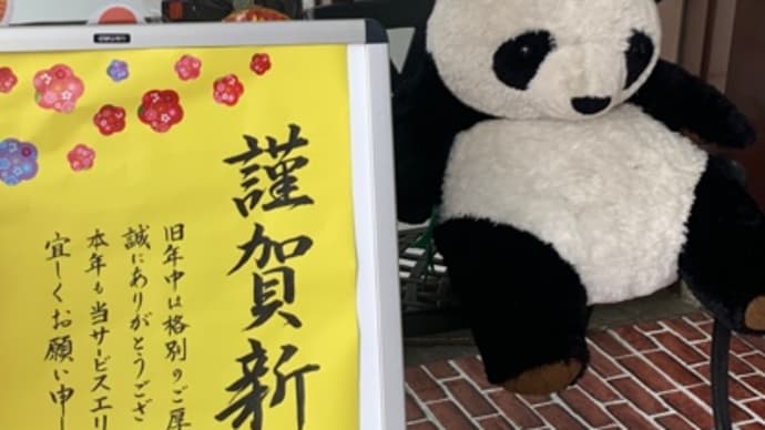 和歌山依頼