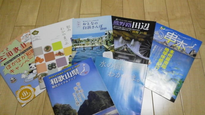 クーポンも旅の楽しみ