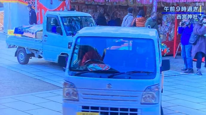 兵庫の西宮神社に鮪を奉納