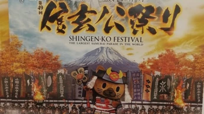 祭復活!
