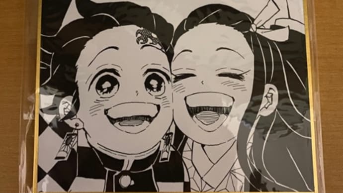 鬼滅の刃 吾峠呼世晴 原画展③