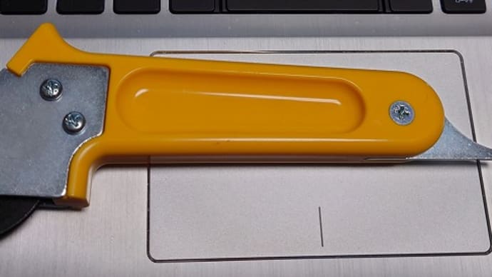 これな~んだ?