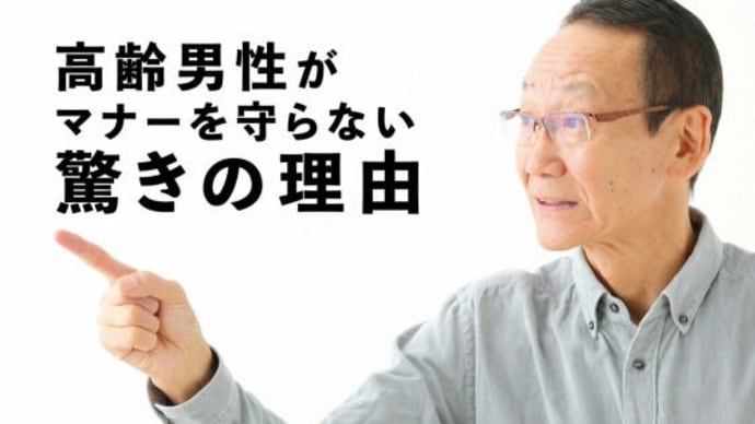 クソなおじ様