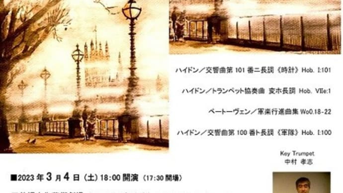 宮の森アルテ・ムジクス アーベントムジーク