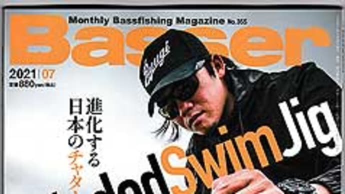雑誌の入荷です。