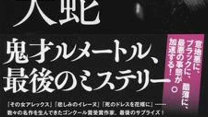 これから読む予定のミステリ:Jul./4(2024)