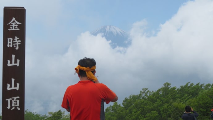 思い出の山は何かを思い出させてくれるか?と思いましたが(箱根・金時山)