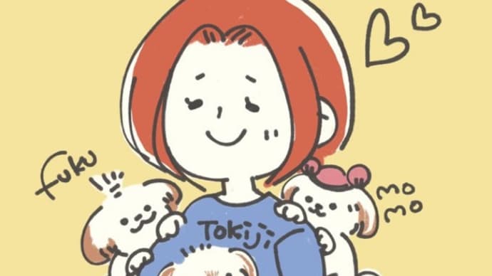 うれしい うれしい うれしい